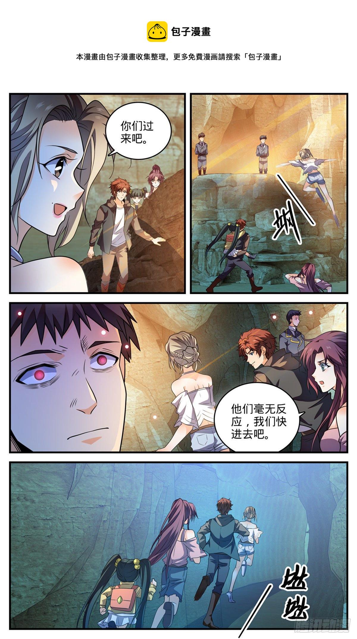 全职法师之极品雷霆漫画,781 力敌百人军！2图