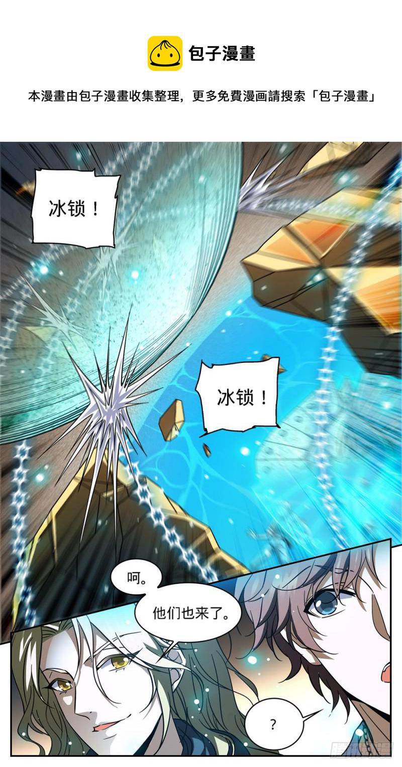 全职法师听书漫画,341 心灵系VS心灵系1图