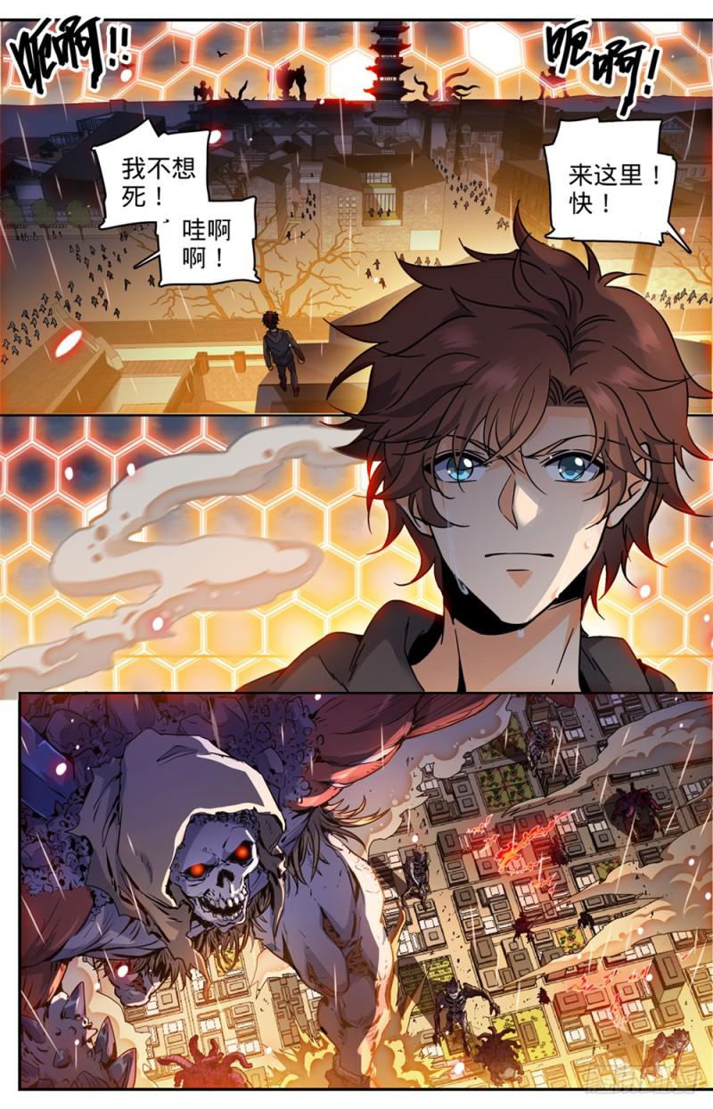 全职法师漫画,429 虎津现身2图
