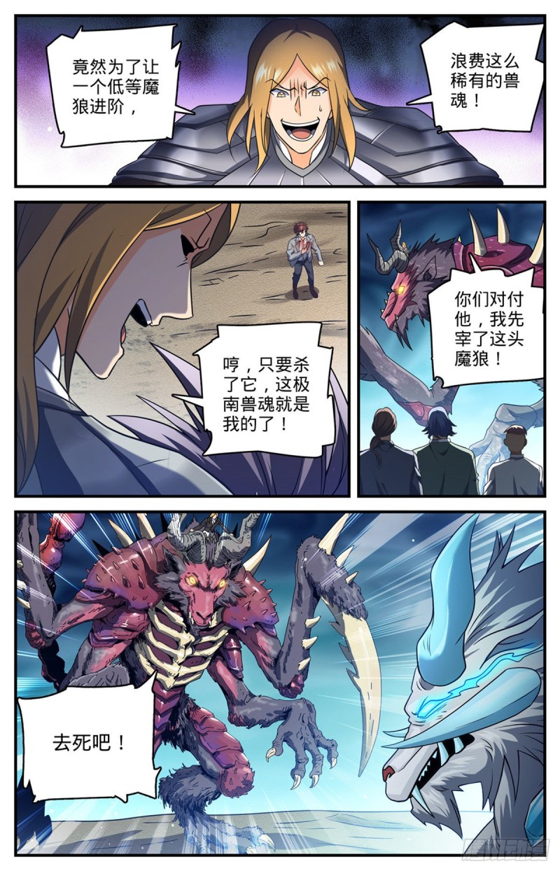 全职法师漫画,708 不屈，意念极限！2图