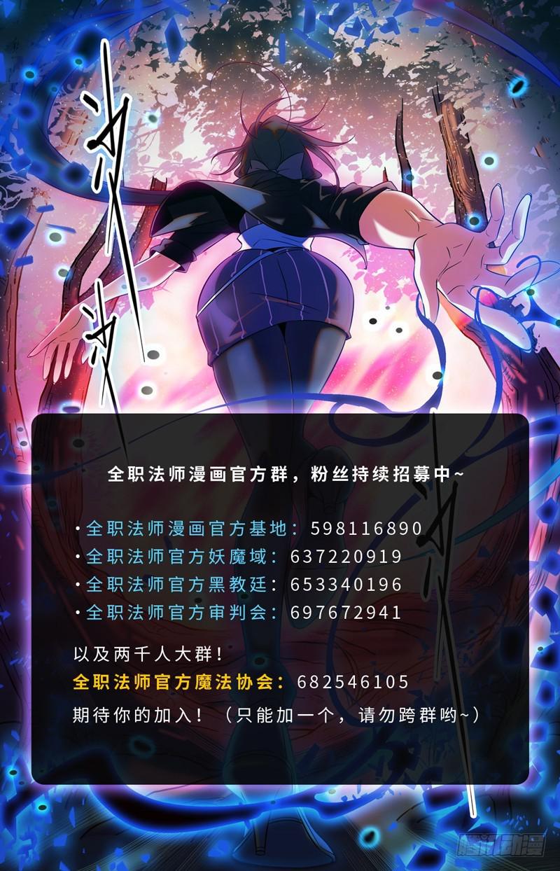 全职法师漫画,112 英雄救美2图
