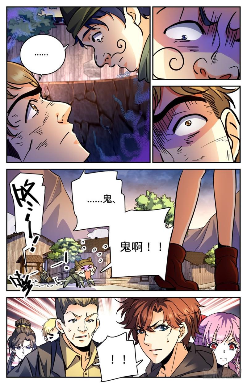全职法师漫画,377 迁离2图