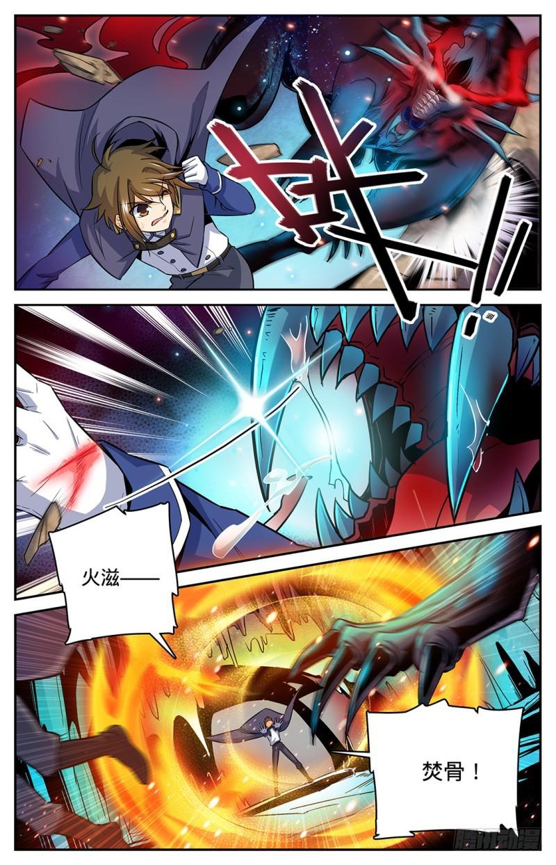 全职法师漫画,24 交给我吧2图