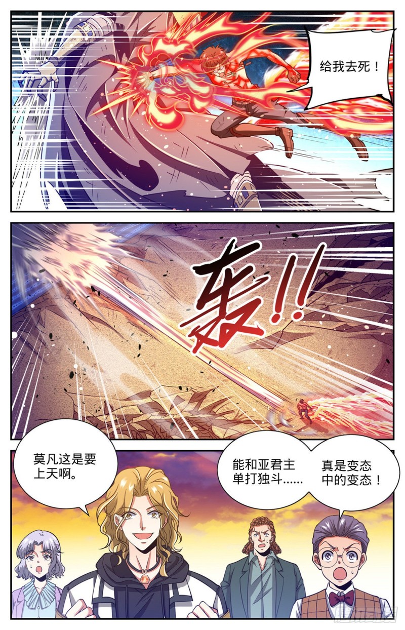 全职法师漫画,669 君主之战2图