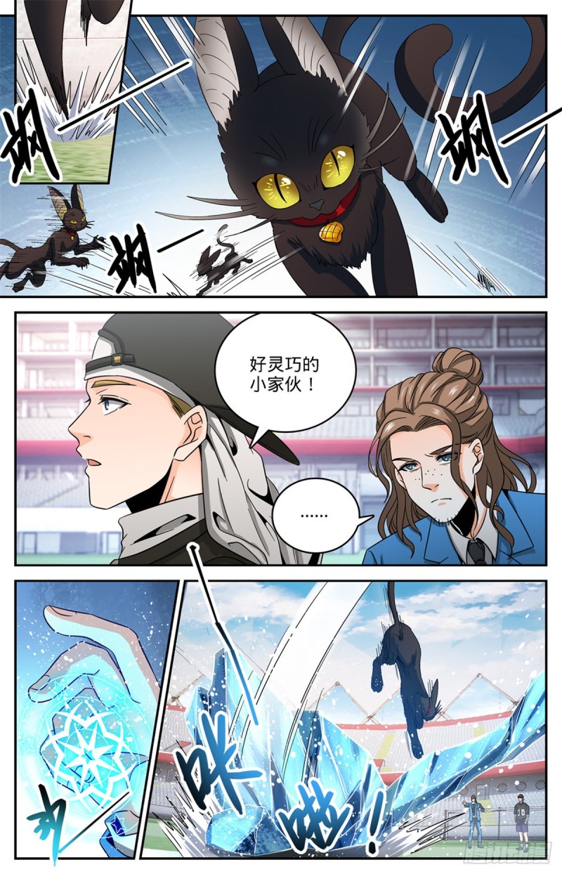 全职法师漫画,634 火山炎爆！2图