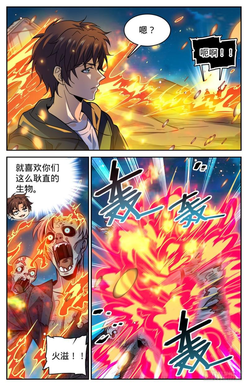 全职法师漫画,397 刷殭屍！2图