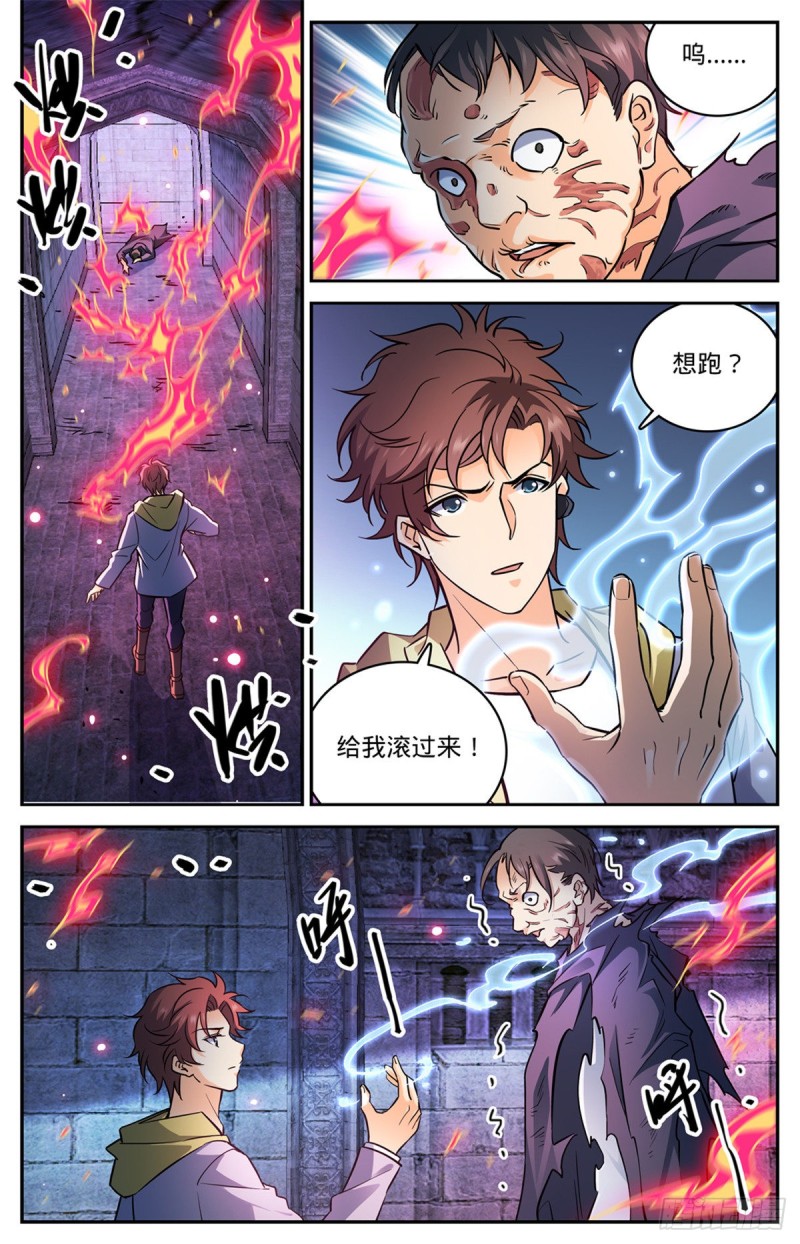 全职法师漫画,565 手撕诅咒畜妖！2图