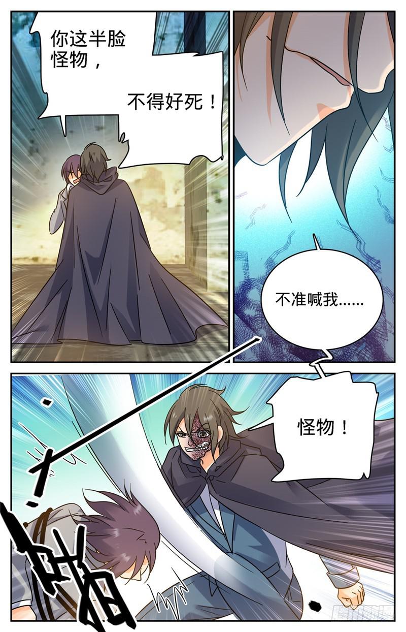 全职法师漫画,204 教士大人2图
