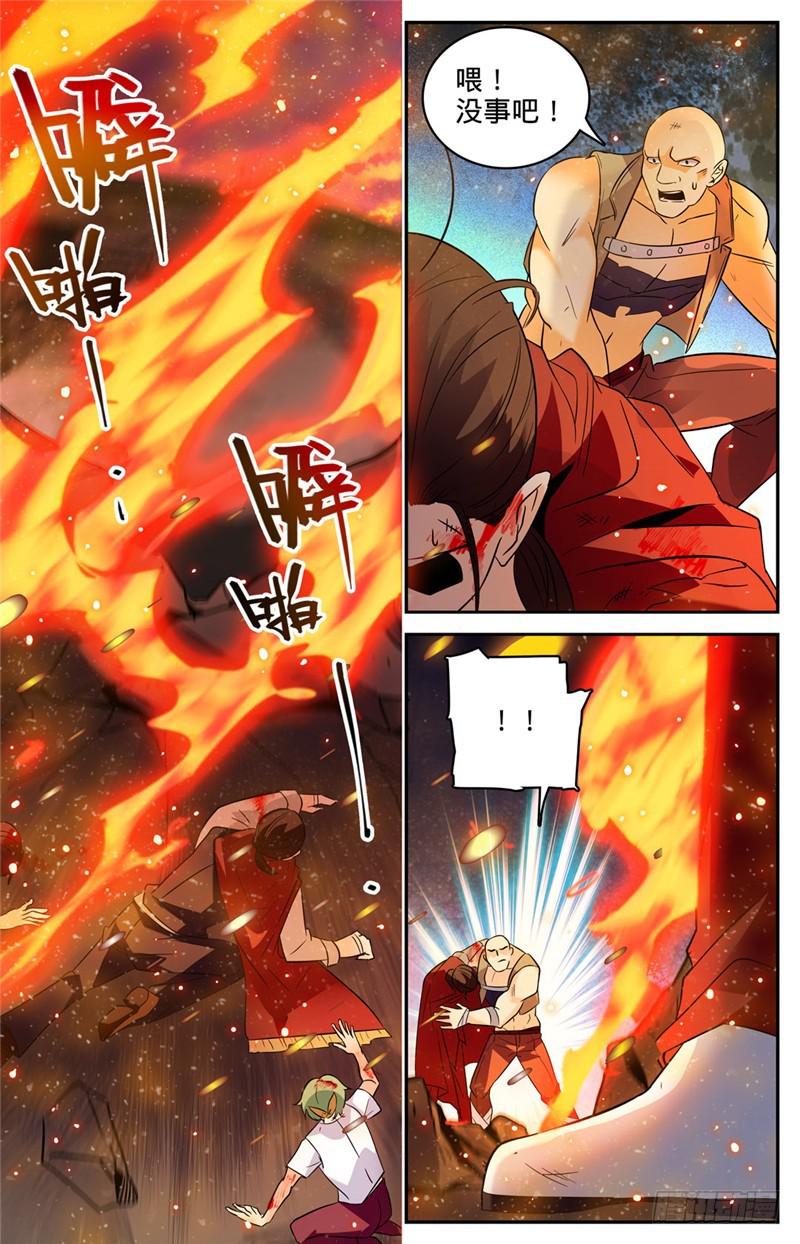 全职法师漫画,108 诅咒系1图