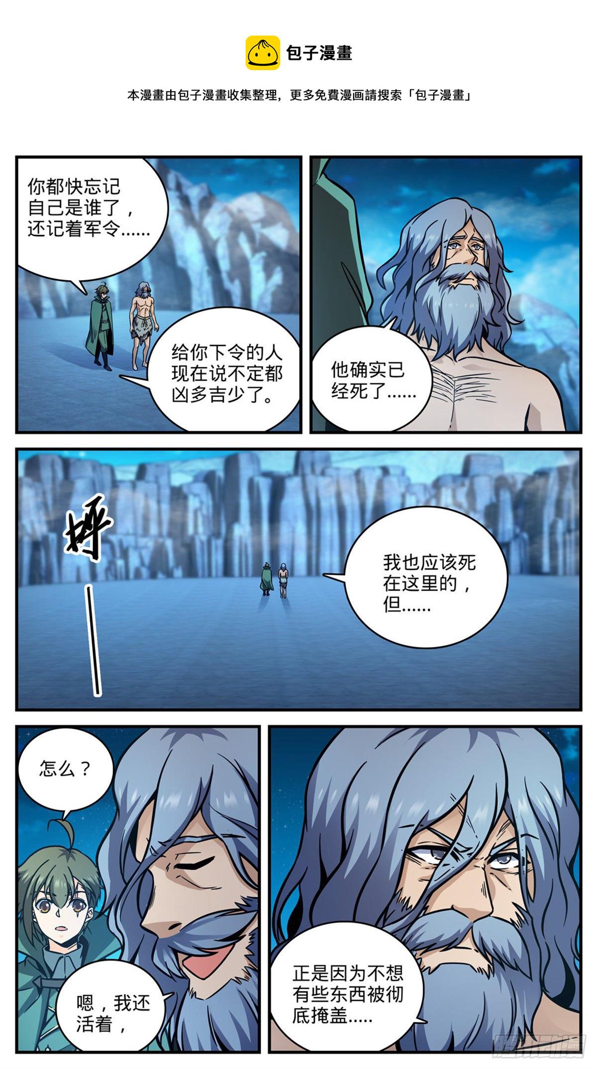 全职法师漫画,777 小炎姬复活2图