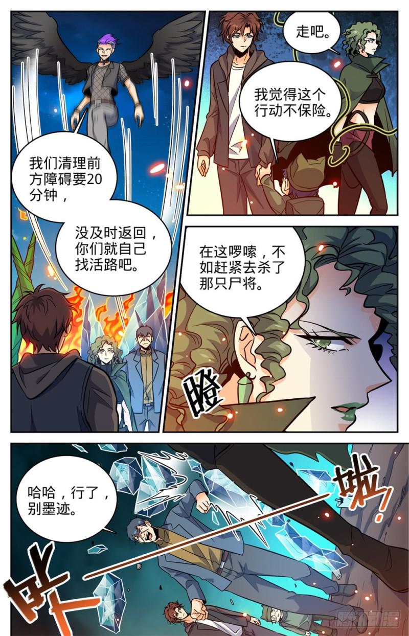 全职法师漫画,390 黑腐屍大军2图