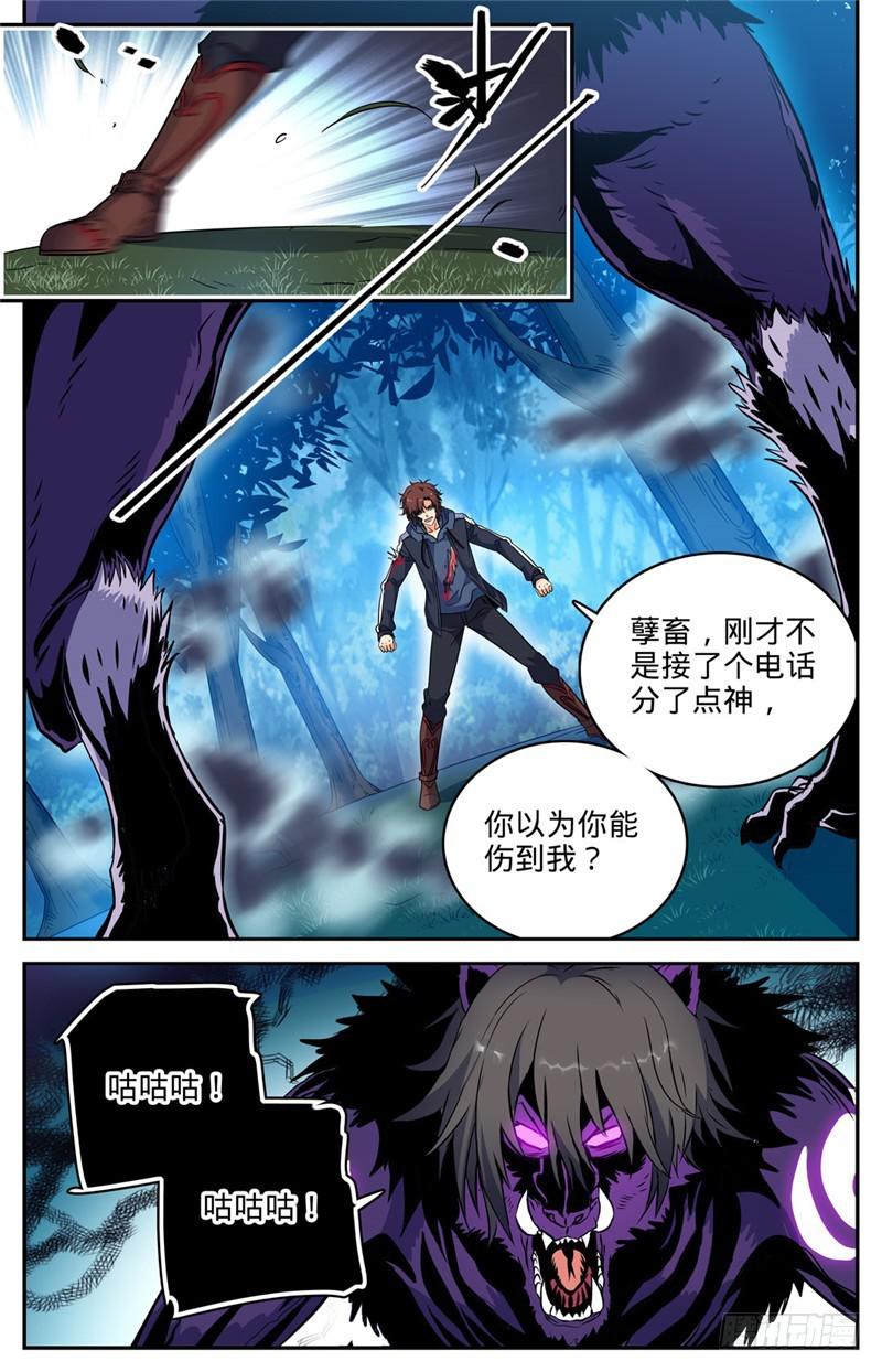 全职法师漫画,217 铁笼血战！1图