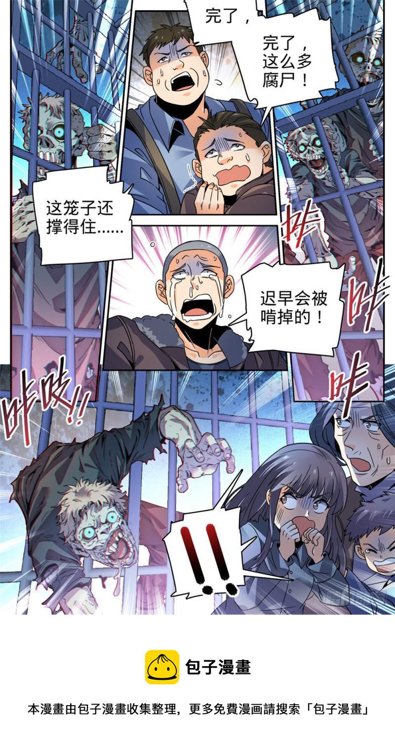 全职法师漫画,410 死街1图