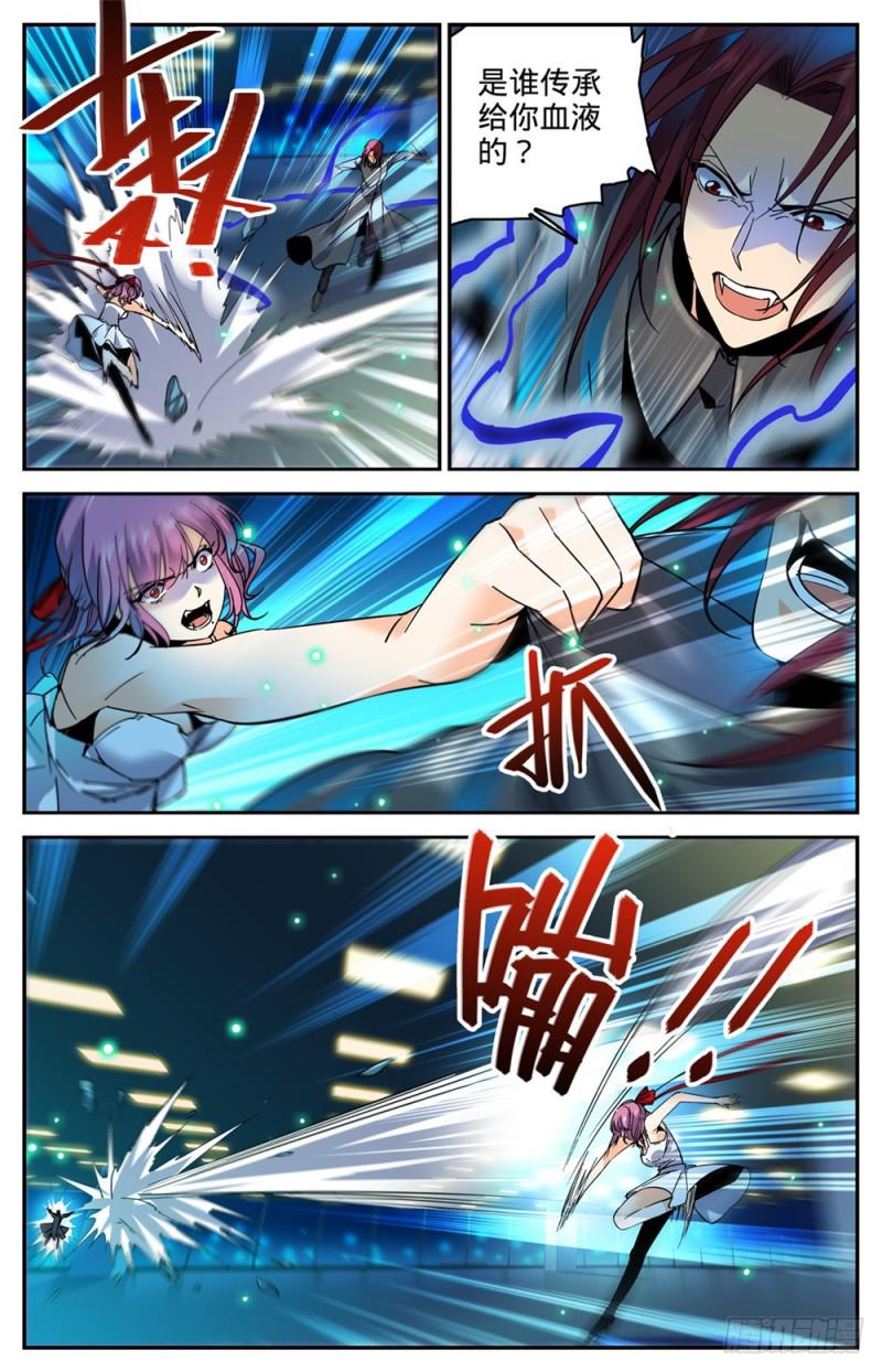 全职法师之欲魔降临小说全文免费阅读笔趣听书漫画,308 吸了谁的血！1图