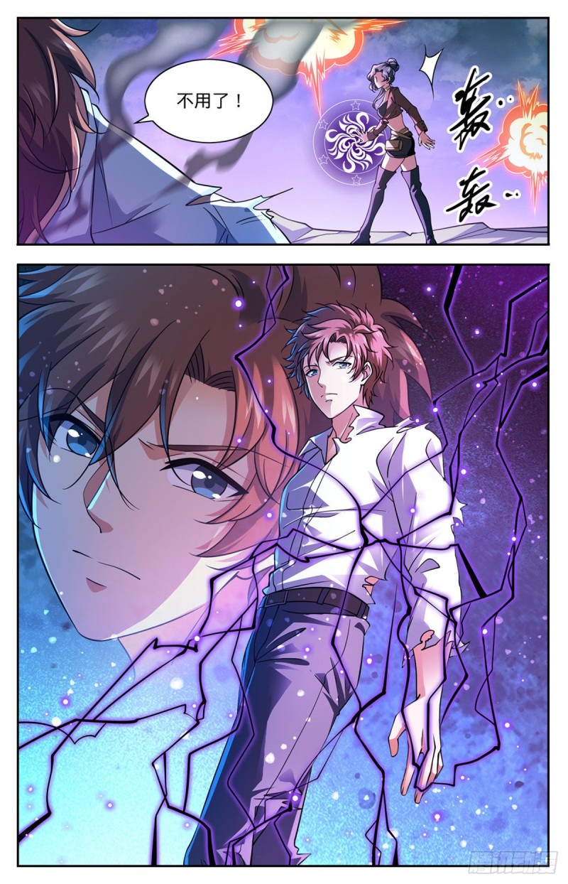 全职法师漫画,675 暴君制裁！2图