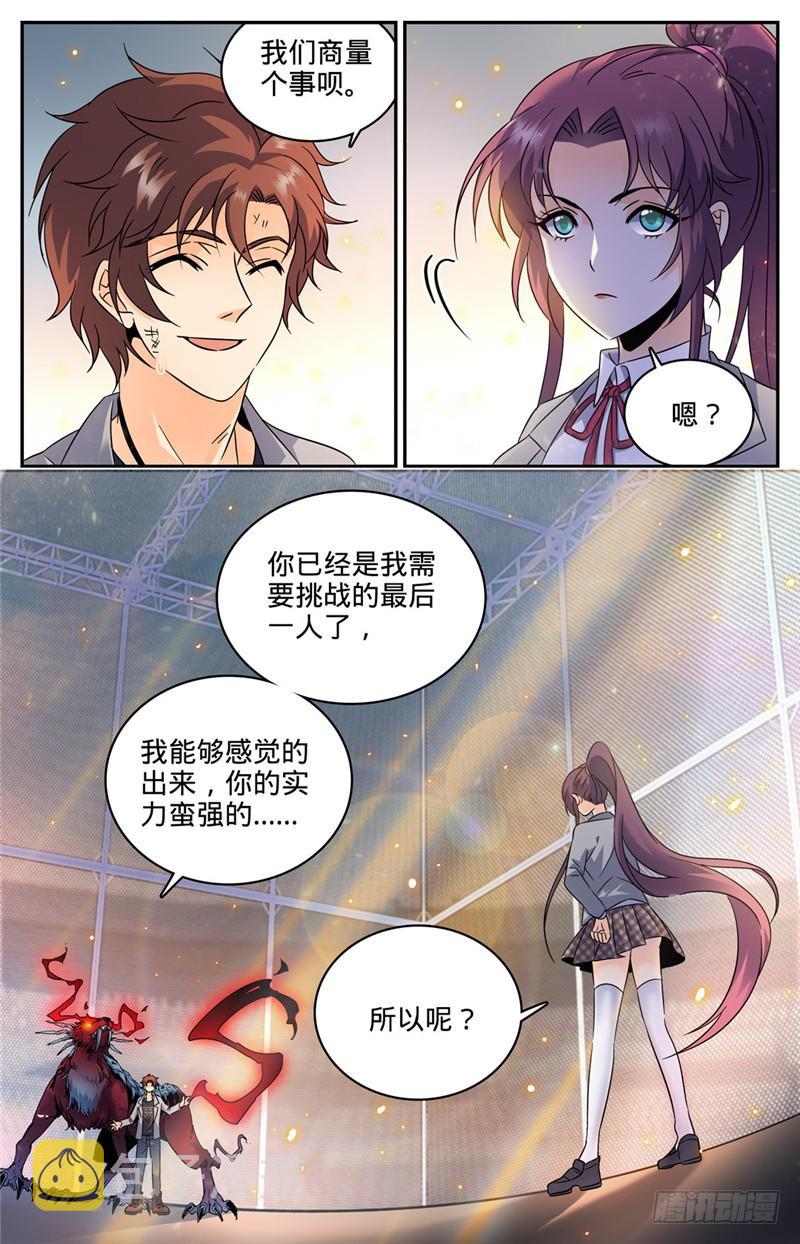 全职法师漫画,155 风暴之女1图