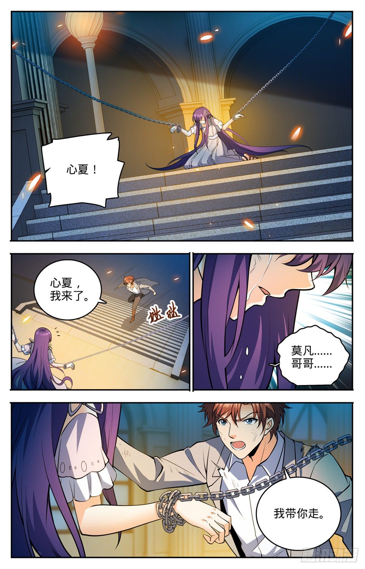 全职法师漫画,752 见到心夏1图