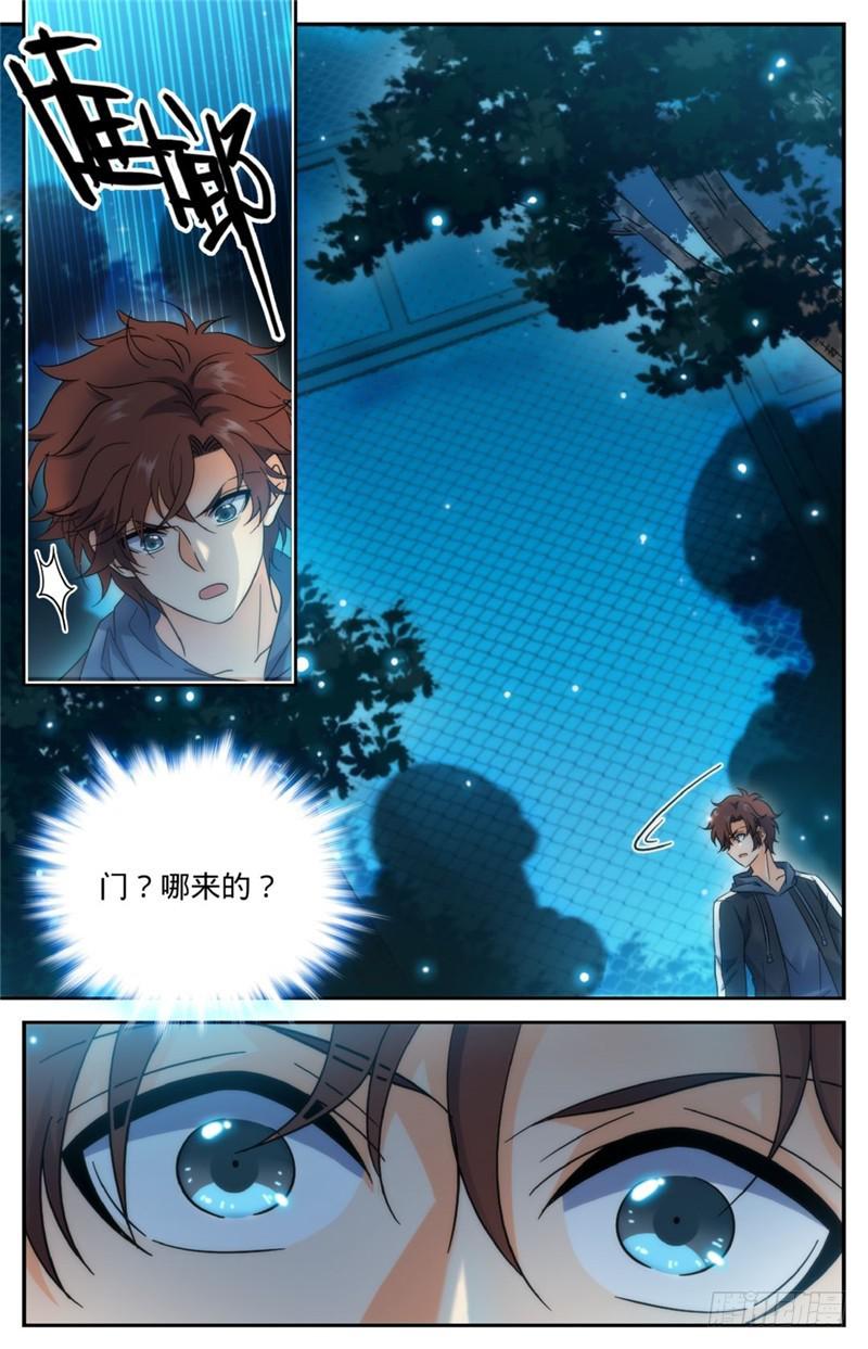 全职法师第三季漫画,215 落入铁笼！2图