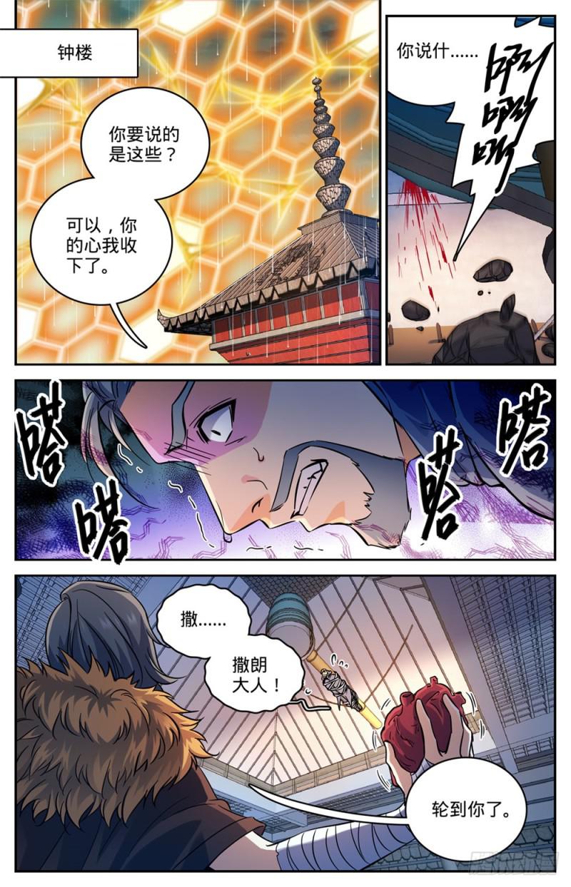全职法师漫画,456 亡潮褪去2图