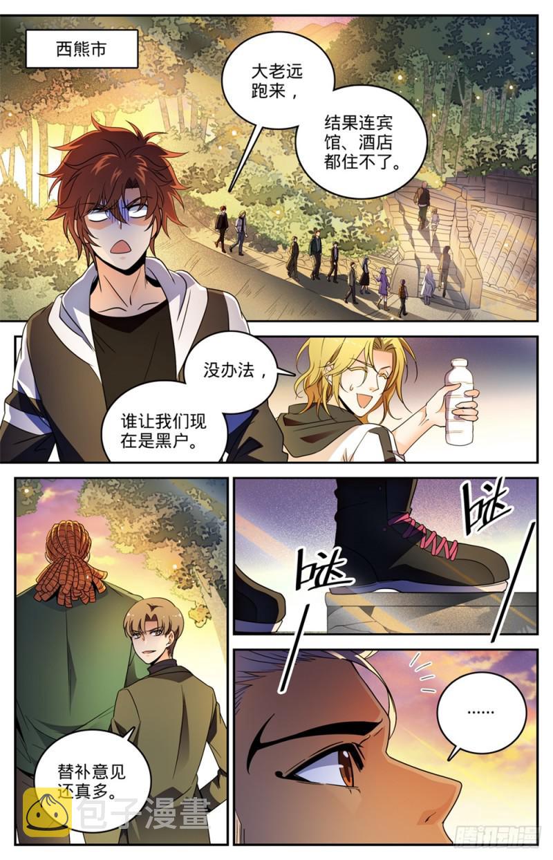 全职法师漫画,477 和尚与少女2图