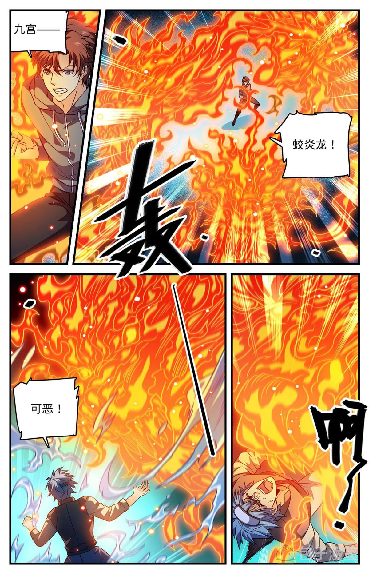 全职法师漫画,836 讨回公道2图