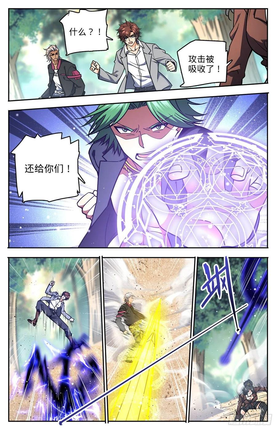 全职法师漫画,732 最强人2图