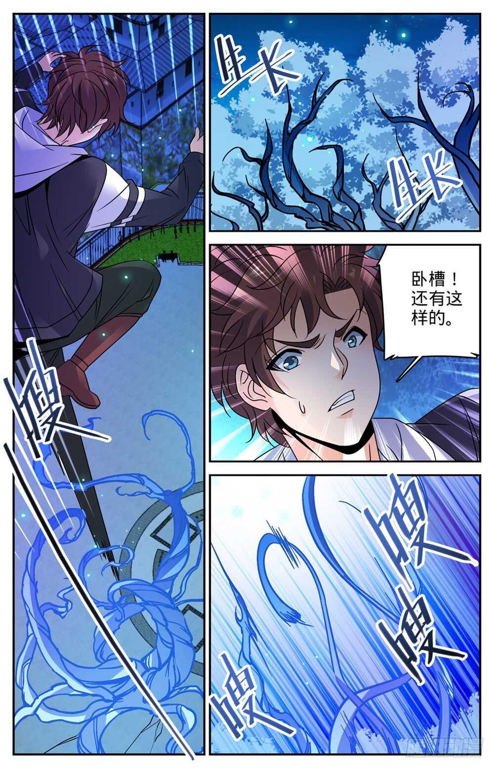 全职法师动漫第一季漫画,493 植体种子2图