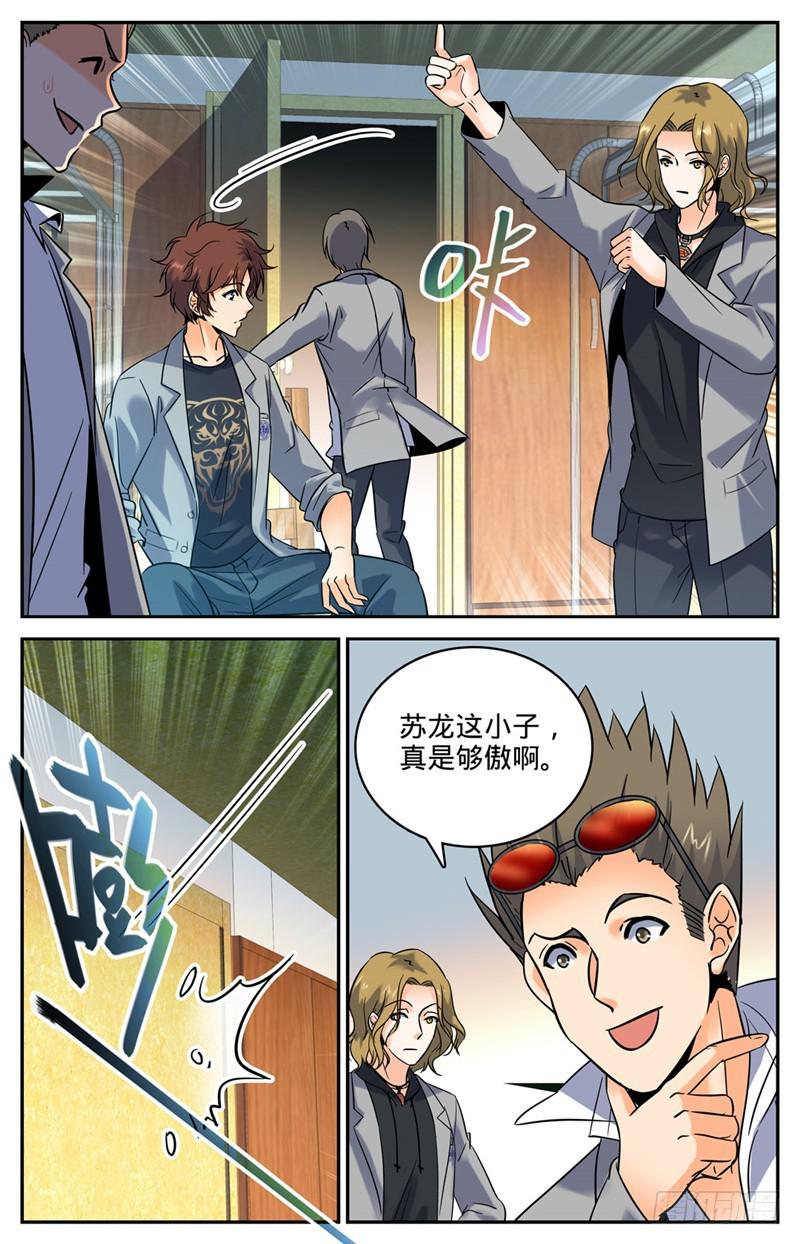 全职法师漫画,133 迎新日！1图