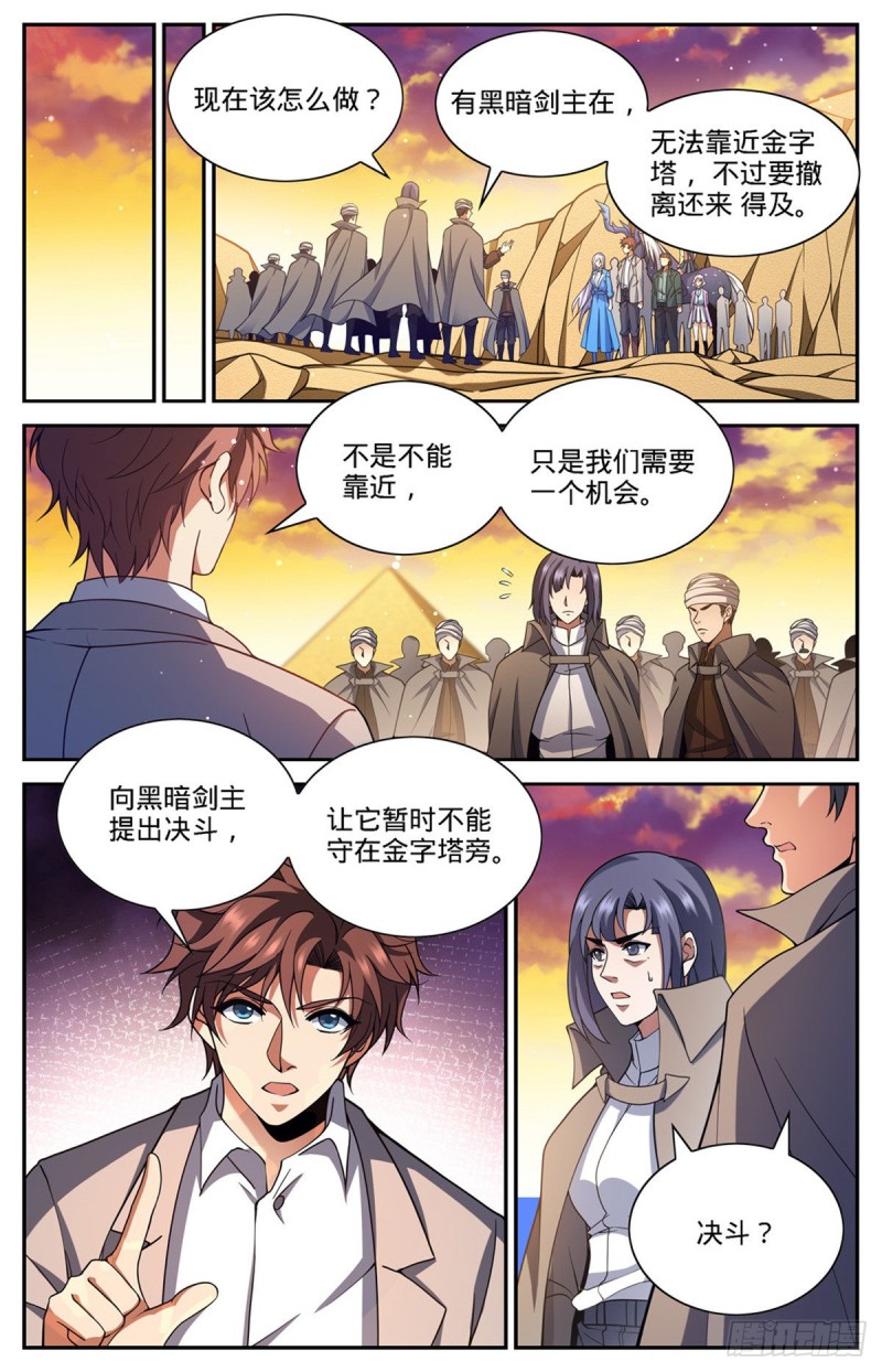 全职法师漫画,667 黑暗决斗契约2图