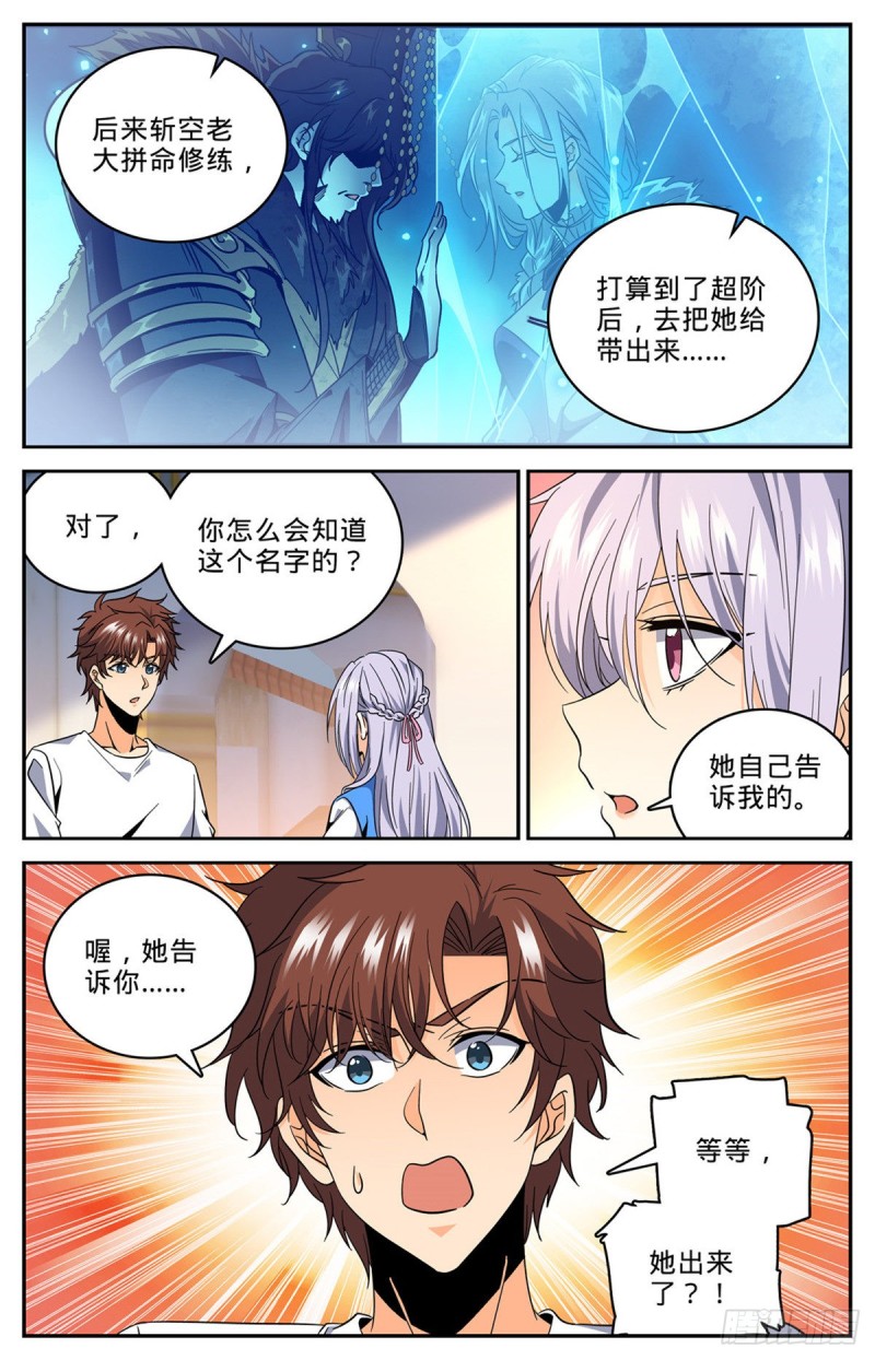 全职法师漫画,631 天山苏醒者1图