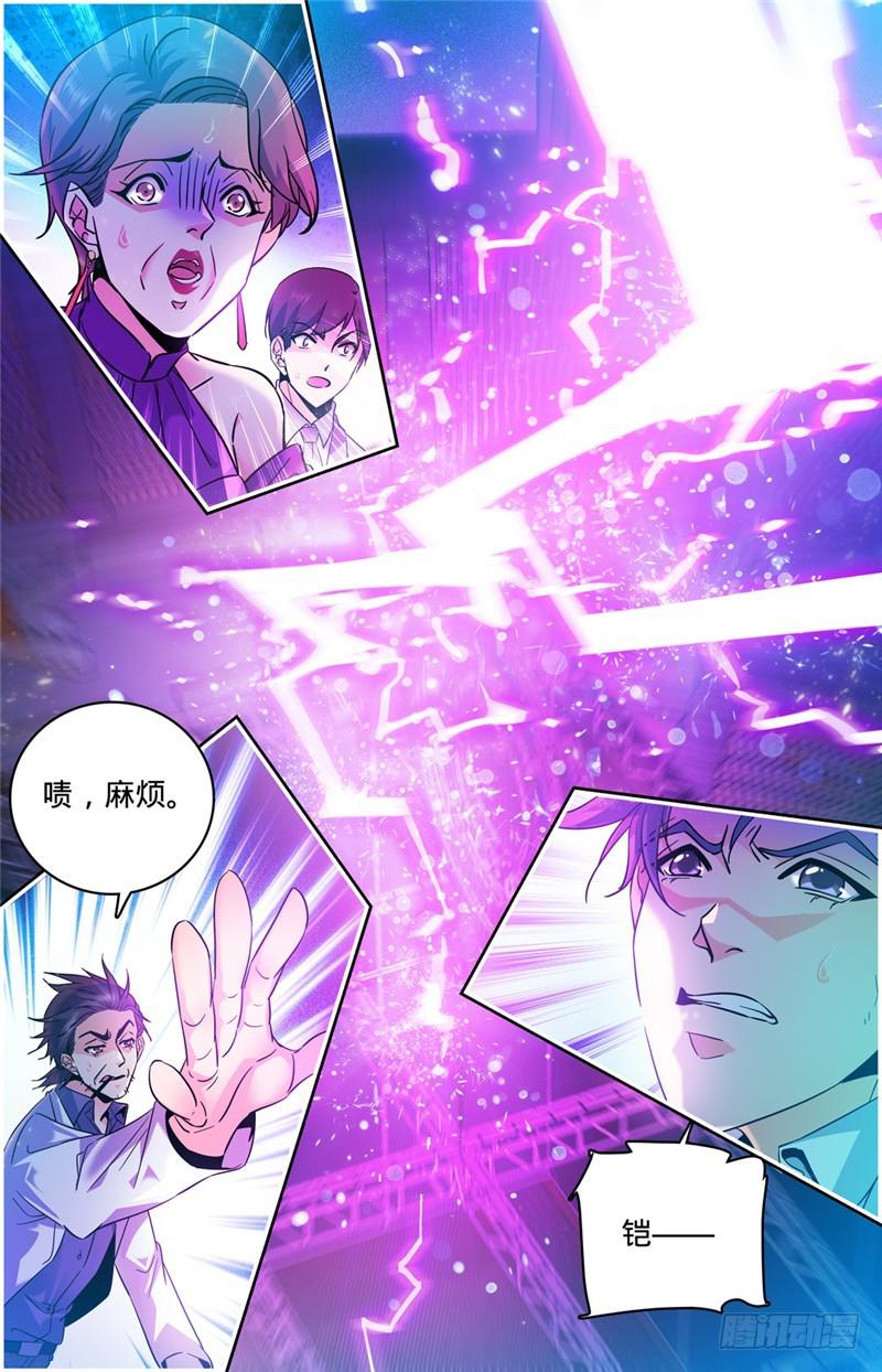 全职法师漫画,153 粗暴，霹雳！1图