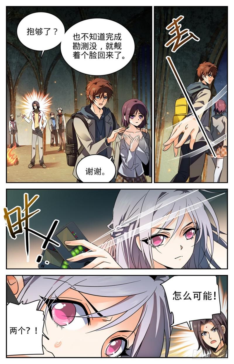 全职法师第四季免费观看完整版漫画,238 蛊惑心灵2图