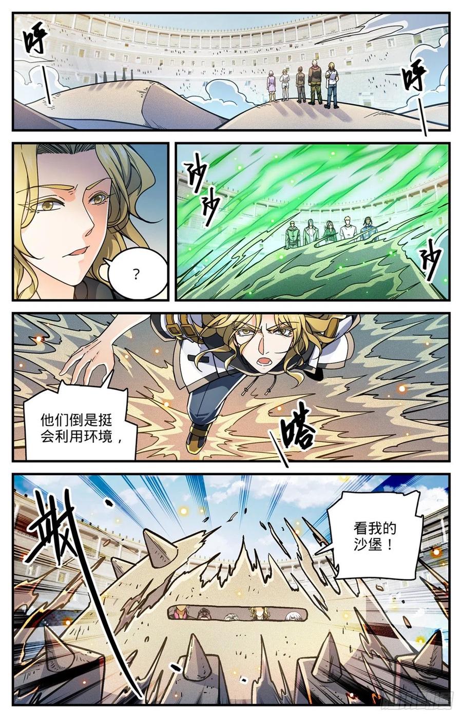 全职法师漫画,720 无视防御的毁灭2图