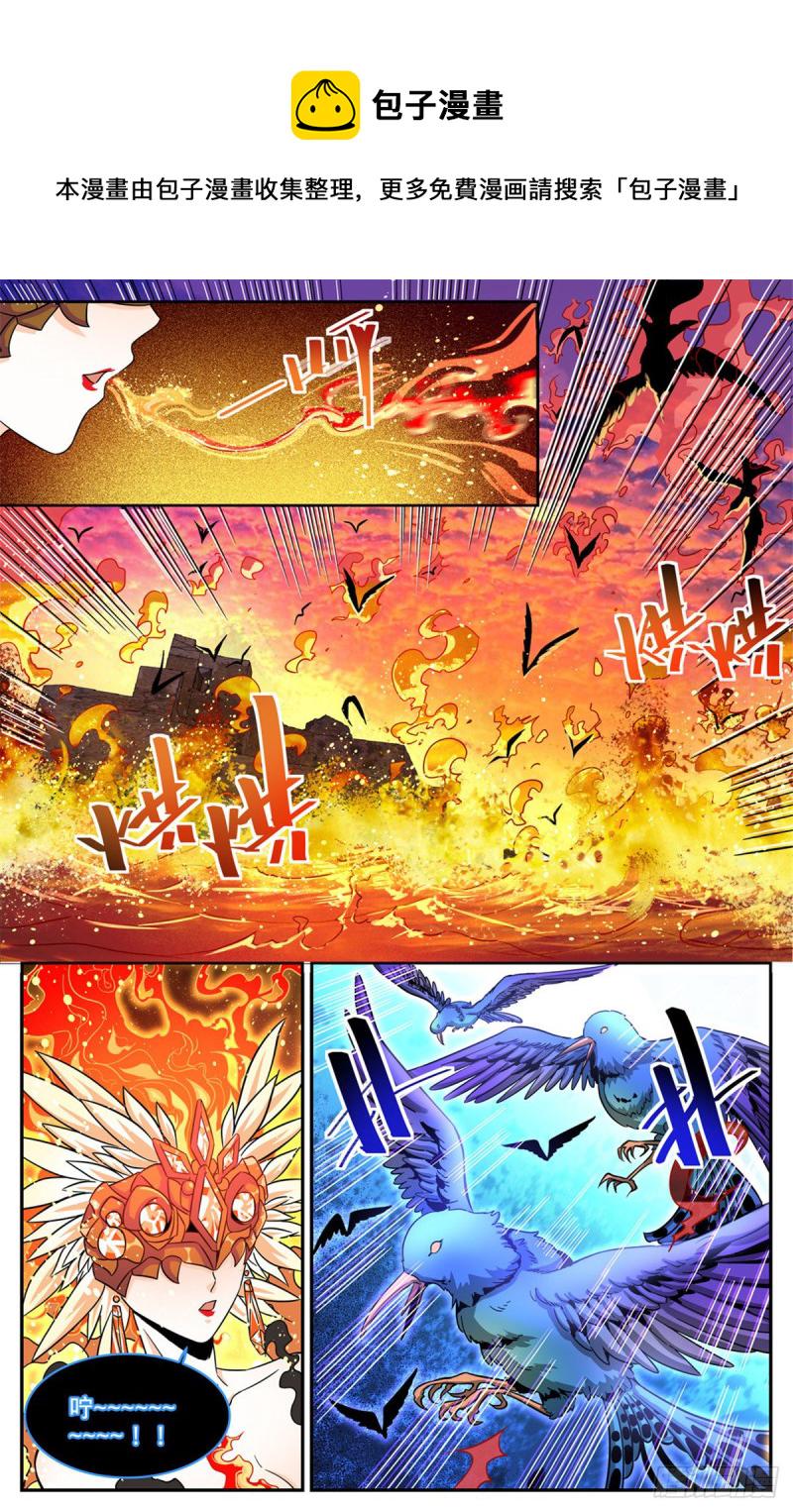 全职法师漫画,605 一敌十万！1图