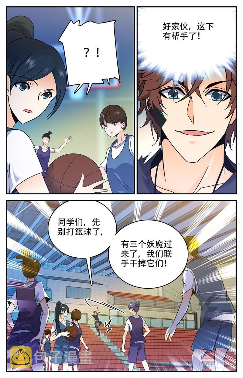 全职法师漫画,175 被翻盘！1图