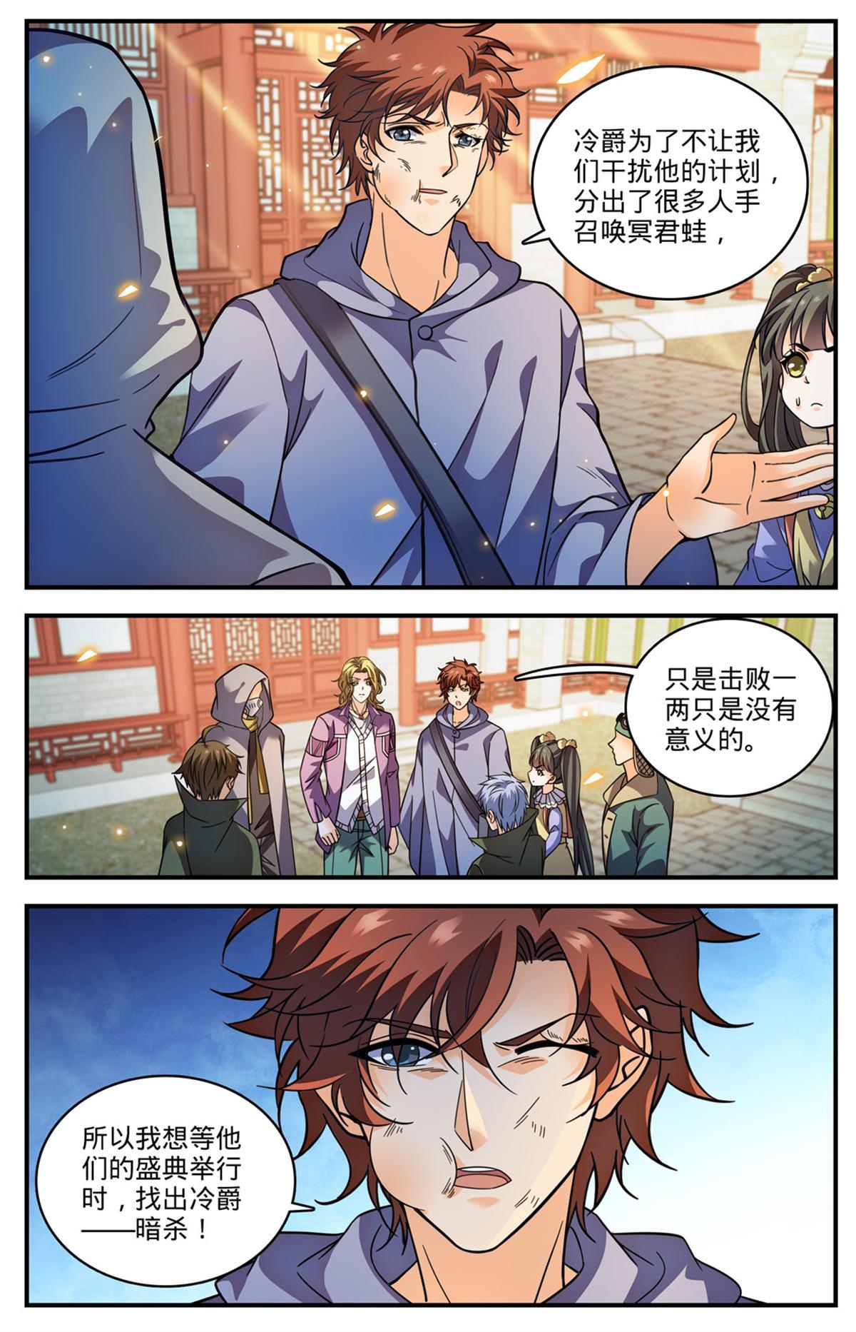 全职法师漫画,856 海拉夫金字塔2图
