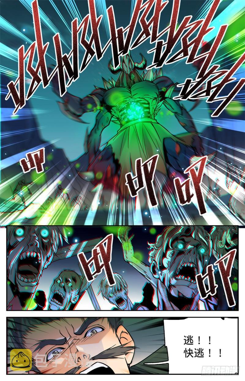 全职法师漫画,355 爲什麽抛下我?2图