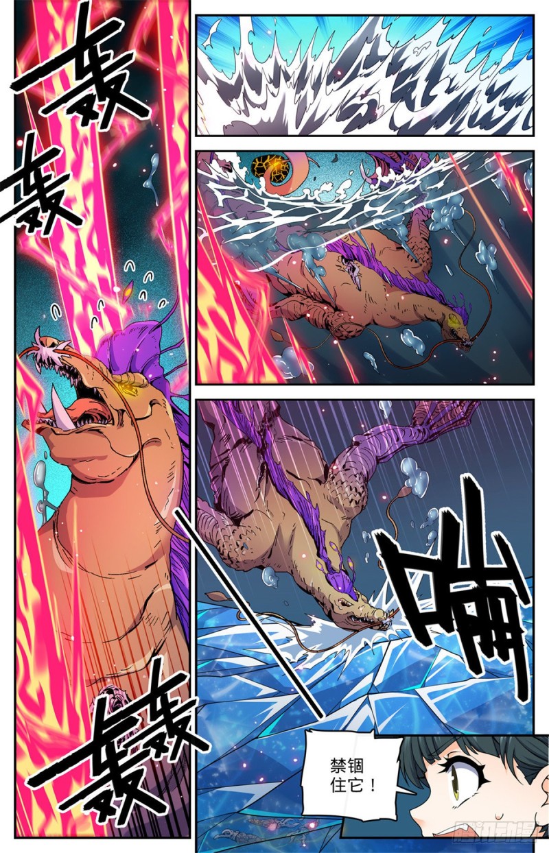 全职法师漫画,651 僞龙化骨！1图