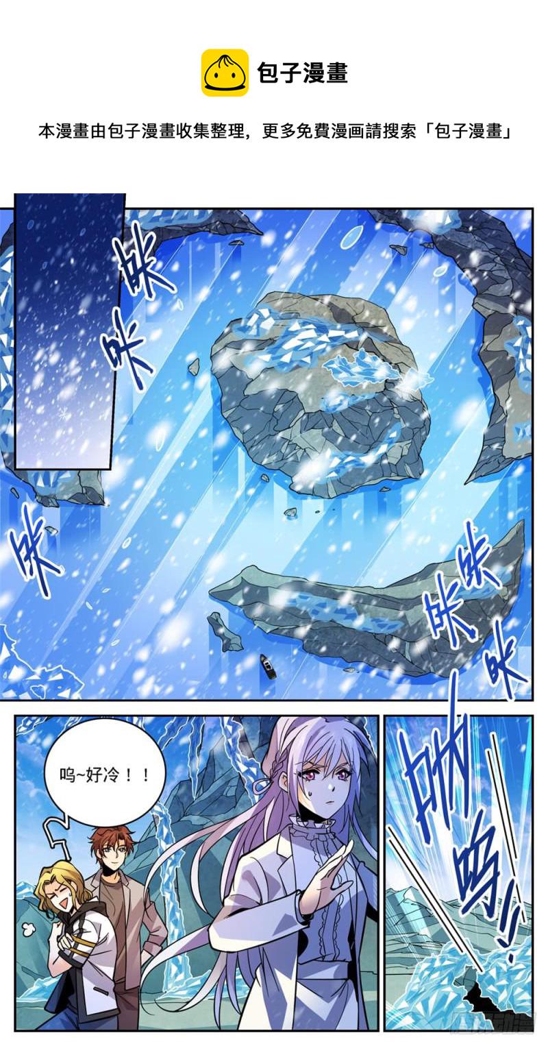 全职法师漫画,466 赤色裂妖2图
