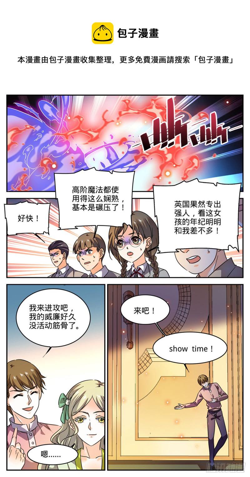 全职法师第5季全集免费观看漫画,582 黄金狮鹫2图