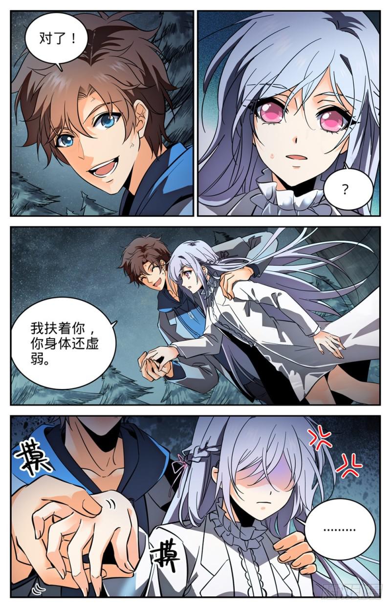 全职法师漫画,242 队伍崩垮1图