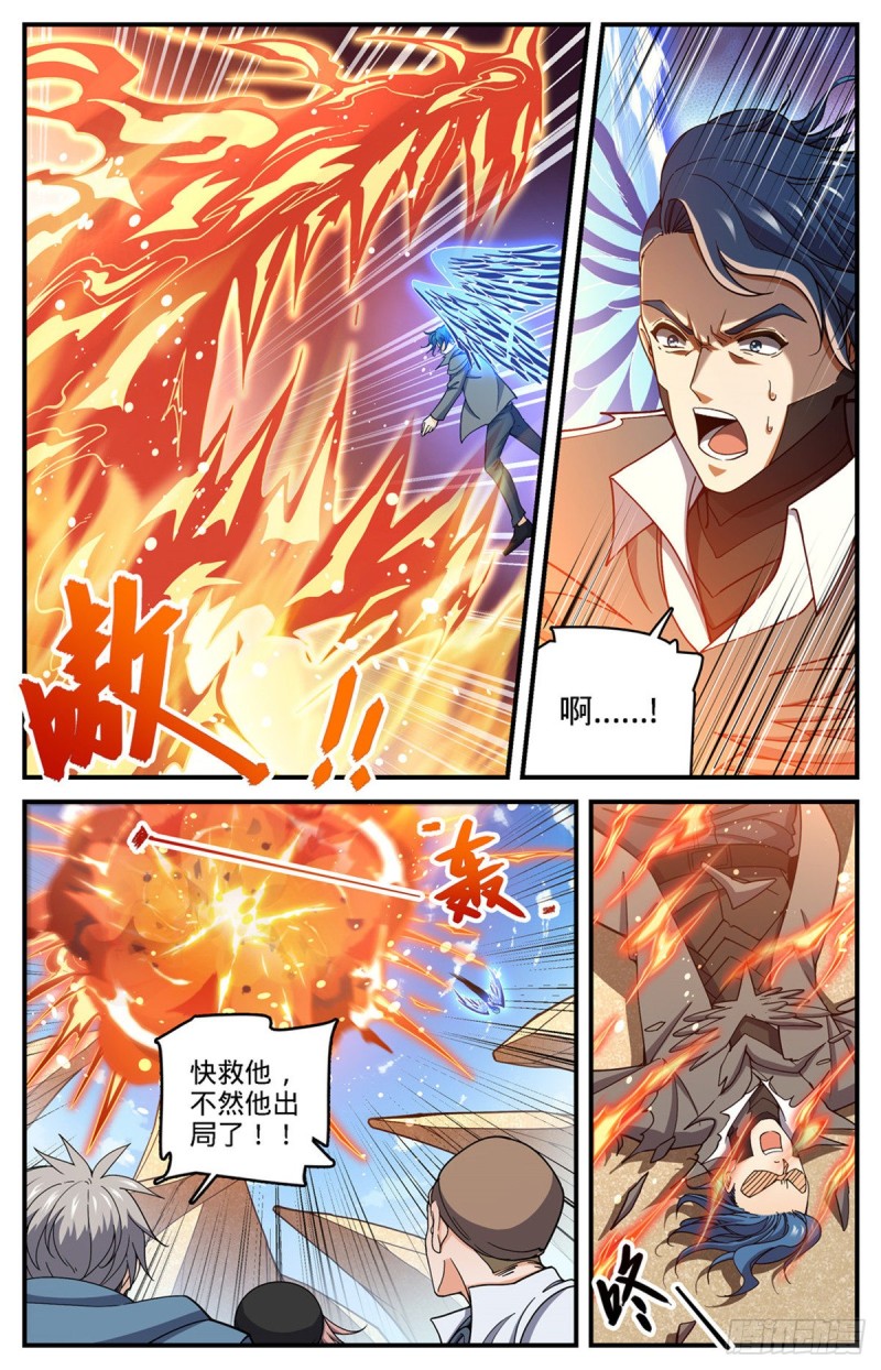 全职法师漫画,697 浩劫水啸1图
