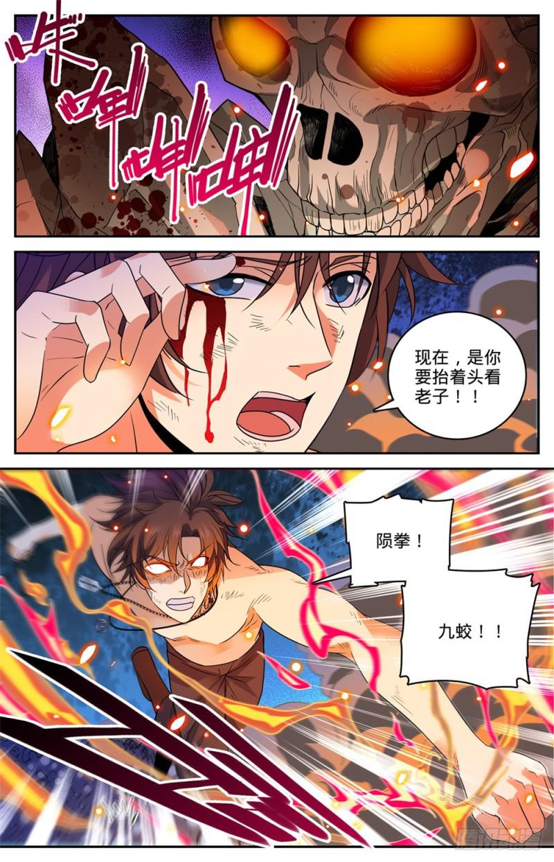 全职法师漫画,448 自我觉醒！1图