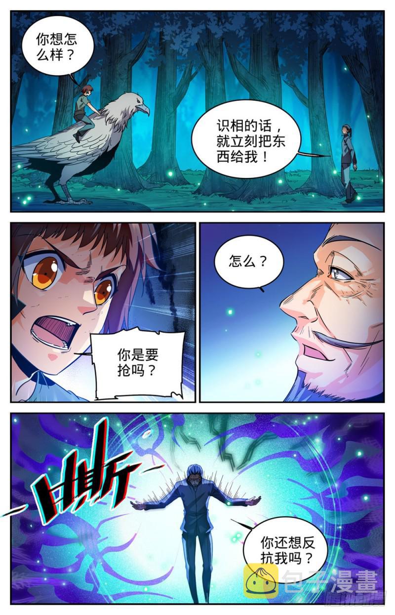 全职法师漫画,282 野心议员2图