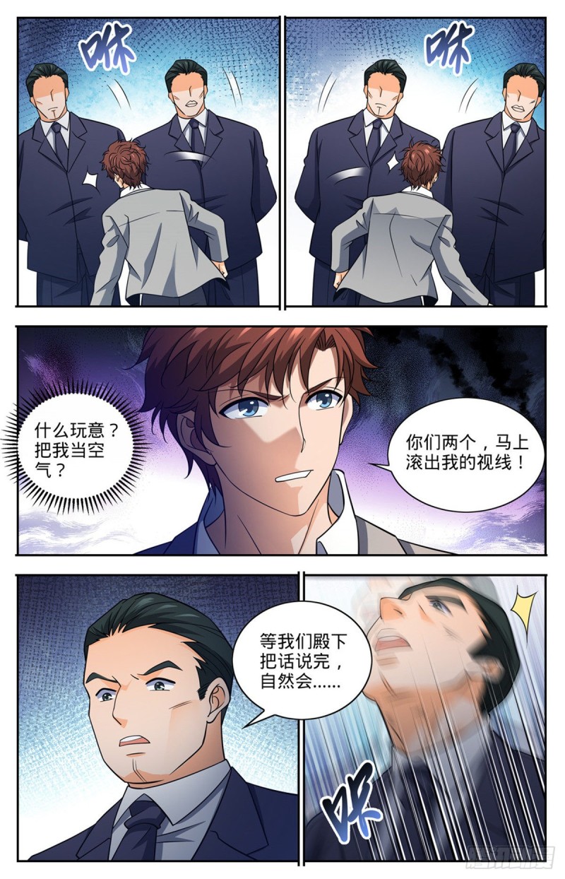 全职法师漫画,687 恶意搭讪1图