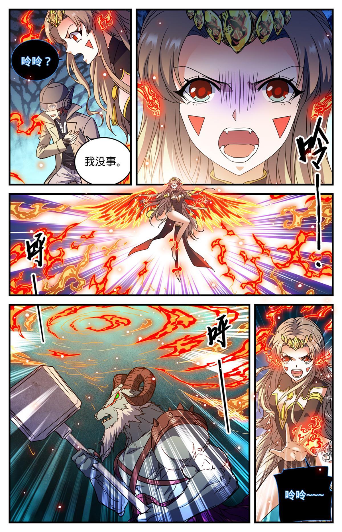 全职法师漫画,847 乌羊将军2图