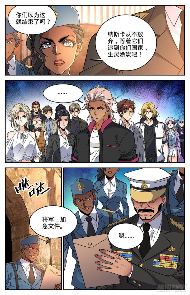 全职法师漫画,606 不是最後一次1图