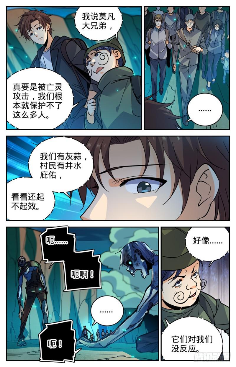 全职法师漫画,378 护送村民2图