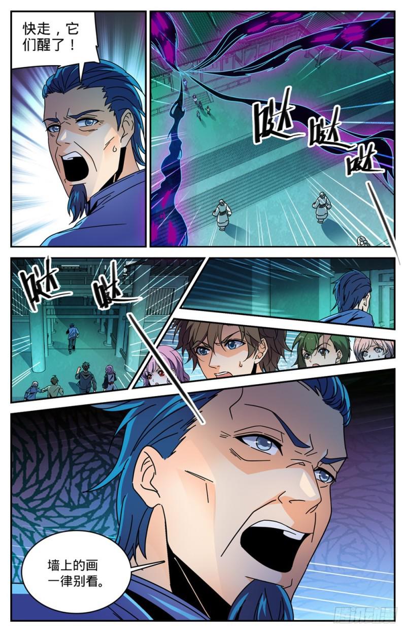 全职法师漫画,436 心灵画廊1图