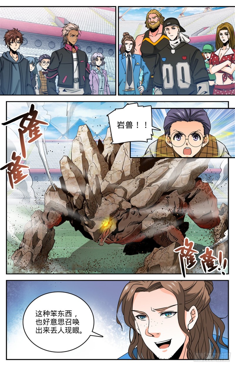 全职法师漫画,634 火山炎爆！2图